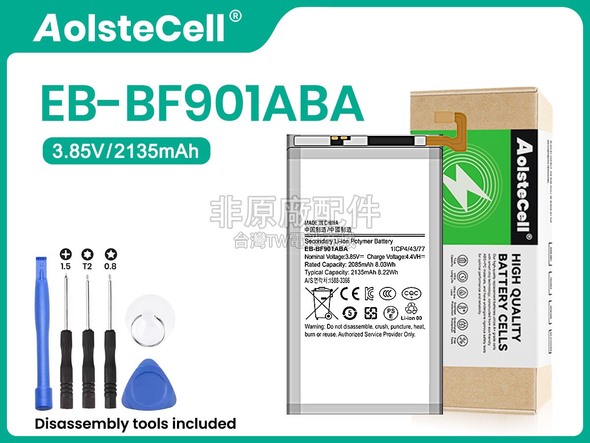 Samsung EB-BF901ABA副廠電池