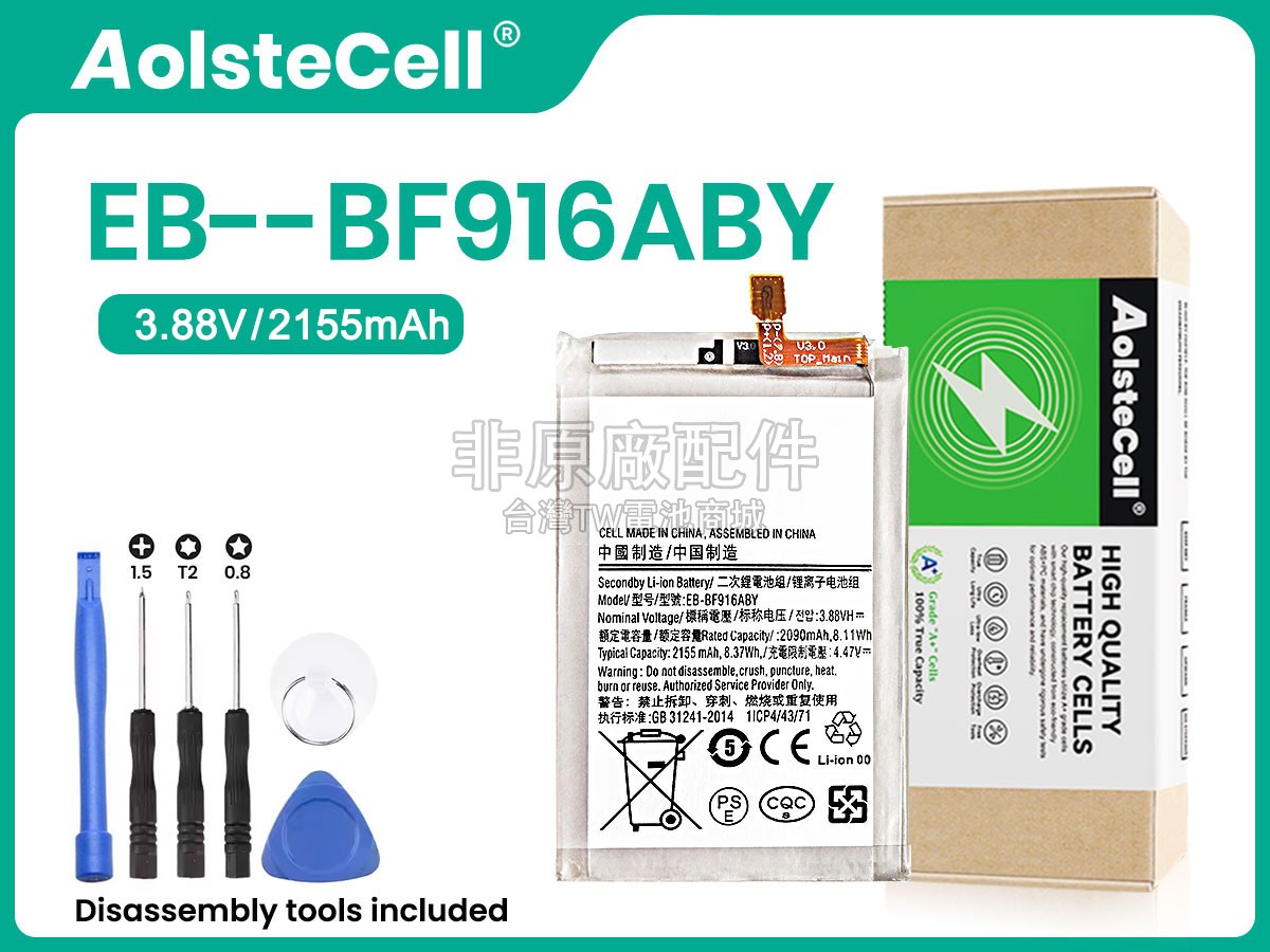 Samsung SCG05副廠電池