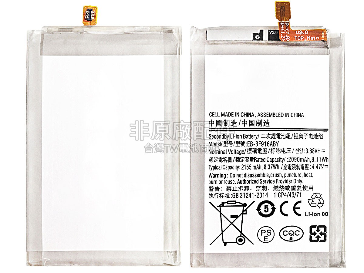 Samsung SCG05副廠電池