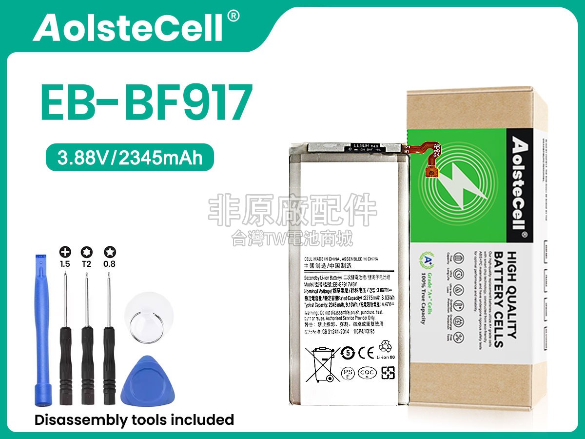 Samsung EB-BF917ABY副廠電池