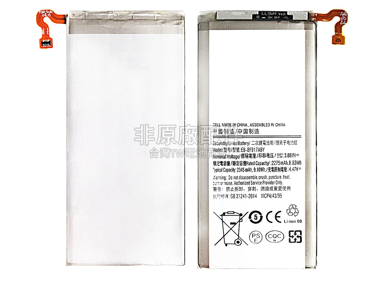 Samsung SCG05副廠電池