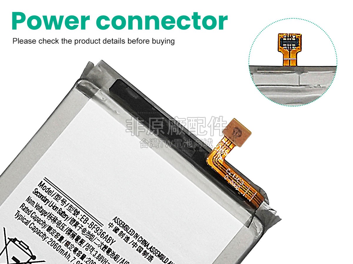 Samsung EB-BF936ABY副廠電池