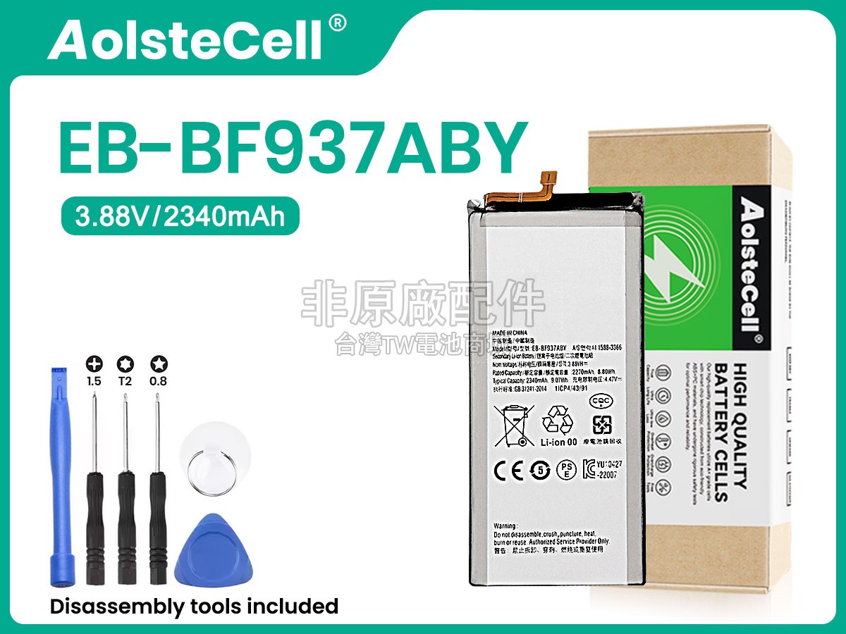 Samsung EB-BF937ABY副廠電池