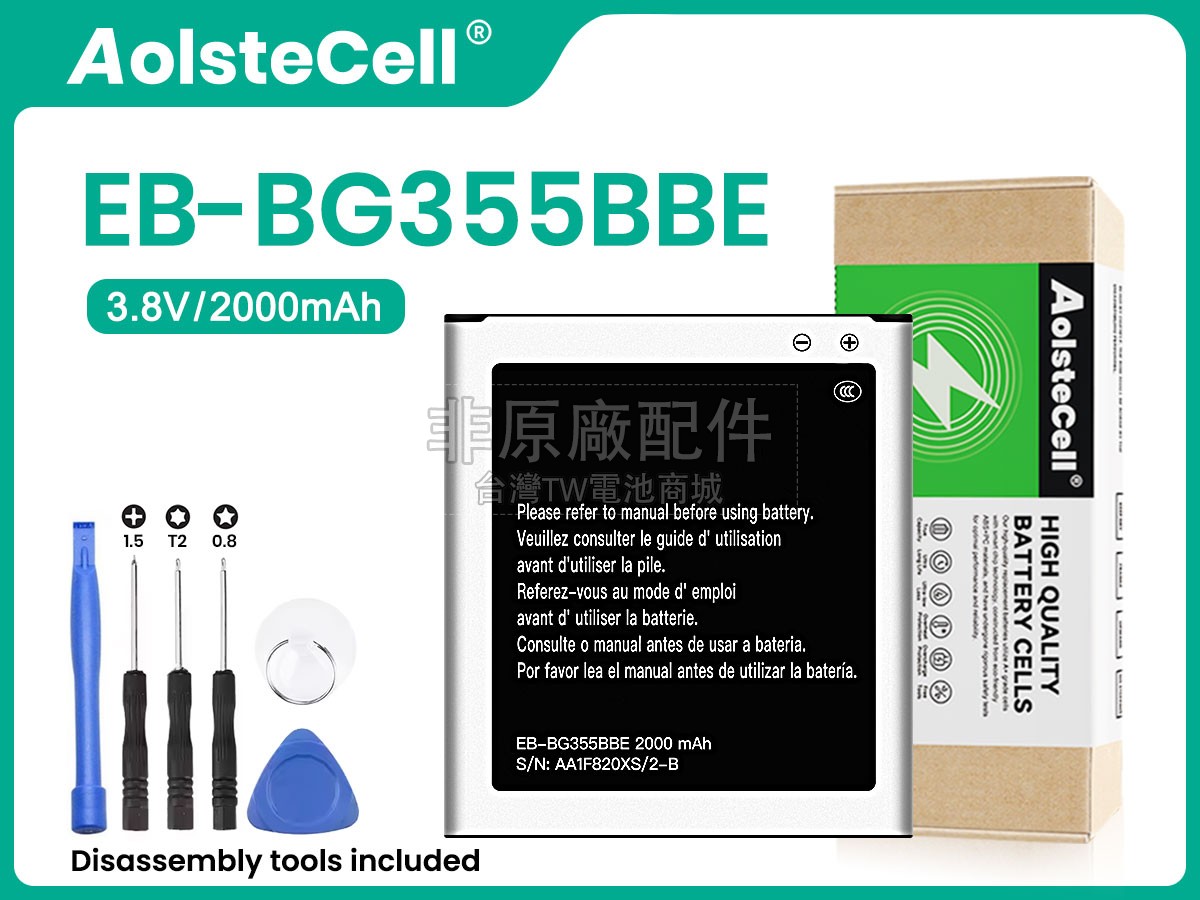 Samsung GALAXY CORE 2副廠電池