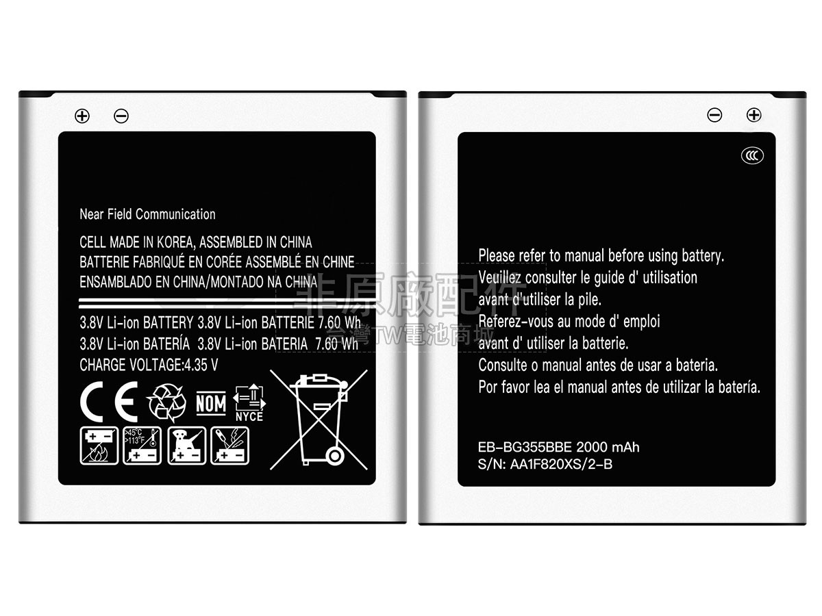 Samsung GALAXY CORE 2副廠電池