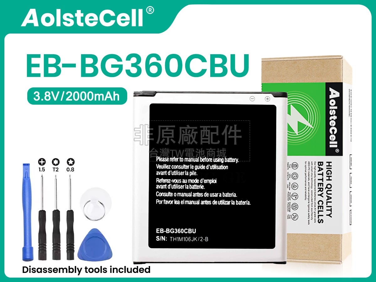 Samsung EB-BG360CBU副廠電池