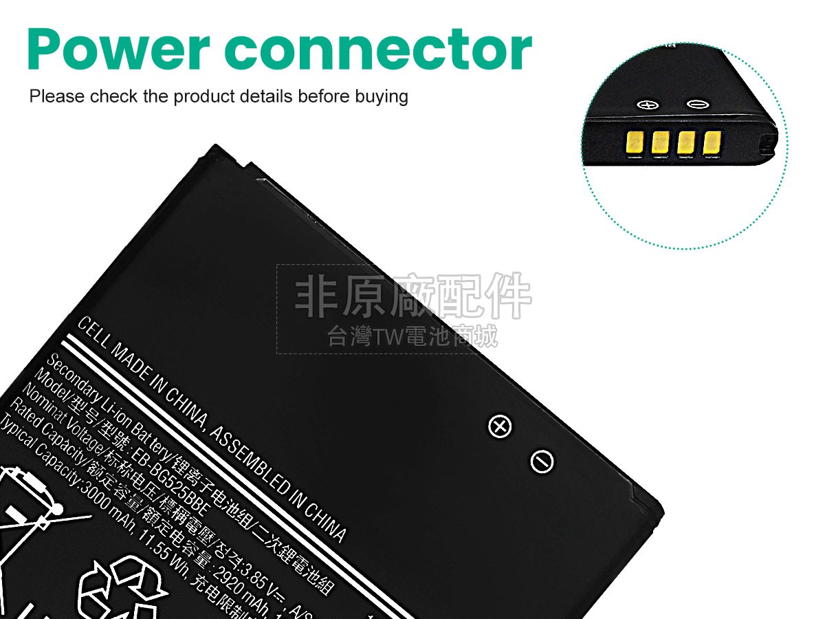 Samsung EB-BG525BBE副廠電池
