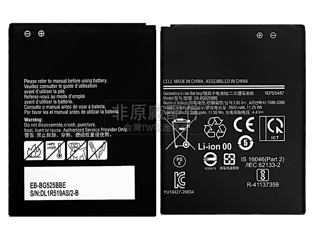 Samsung EB-BG525BBE副廠電池