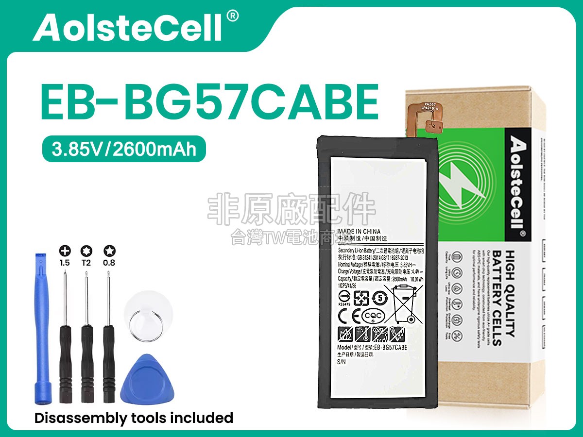 Samsung TD-LTE副廠電池