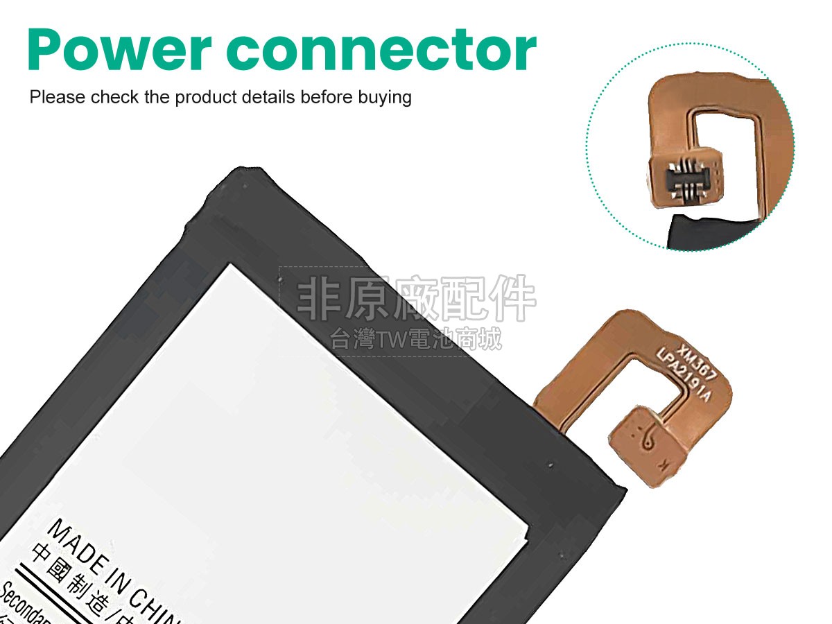 Samsung TD-LTE副廠電池