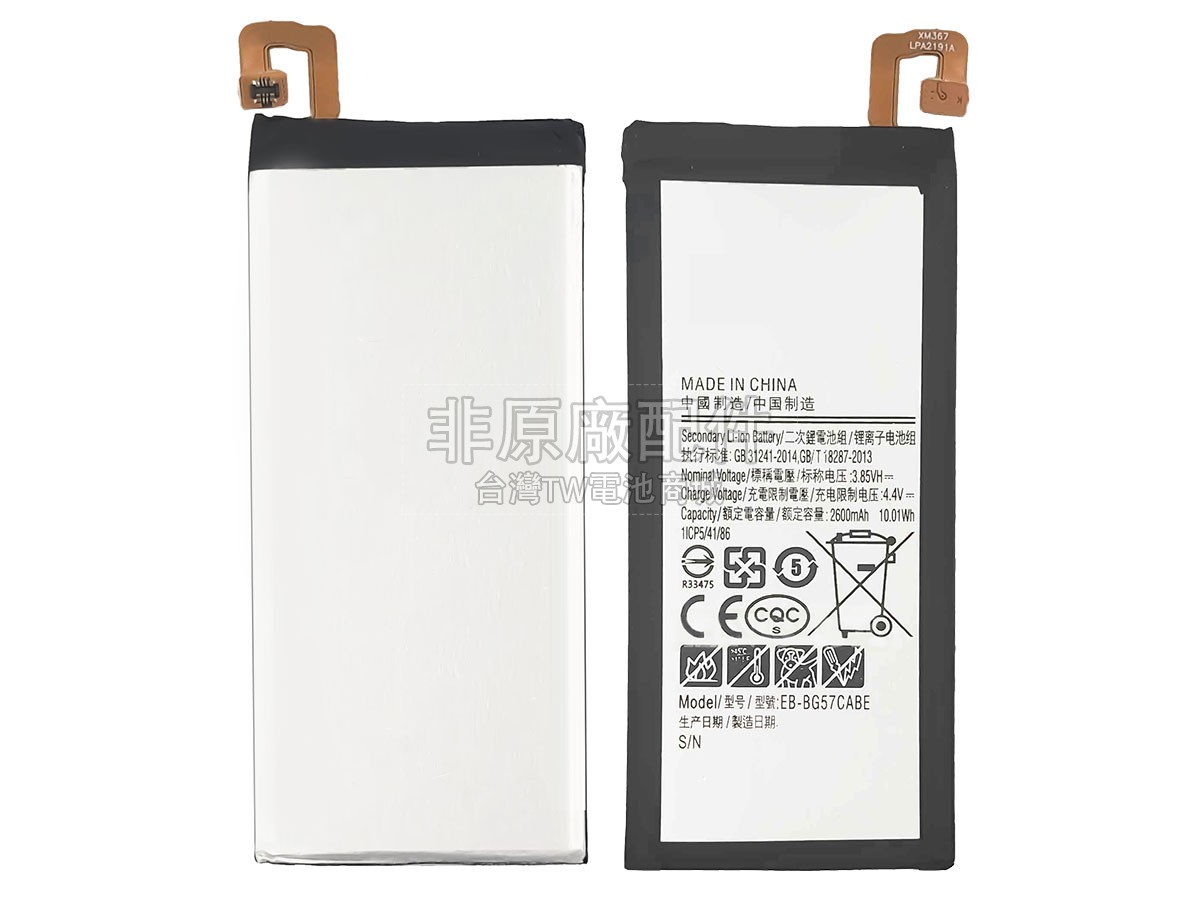 Samsung TD-LTE副廠電池
