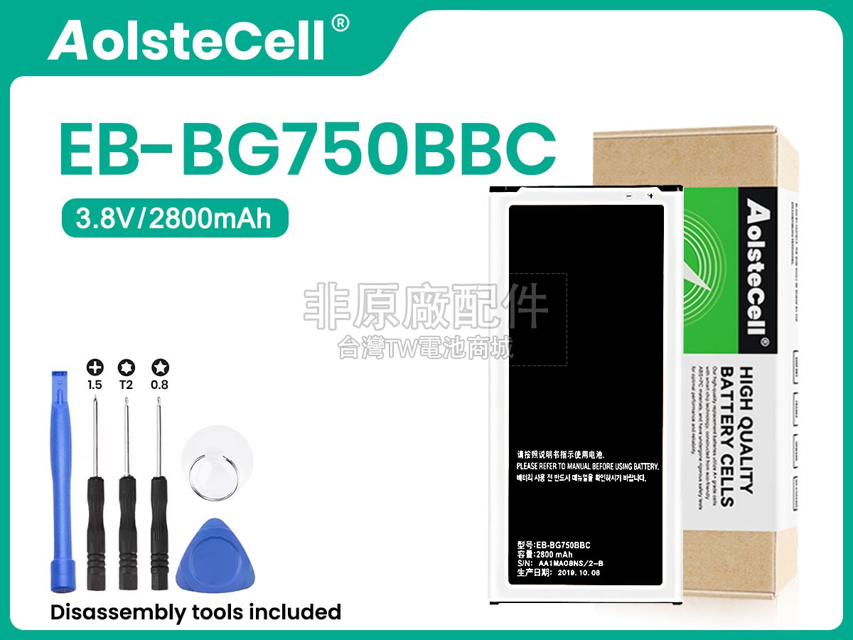 Samsung MEGA 2 G750F副廠電池