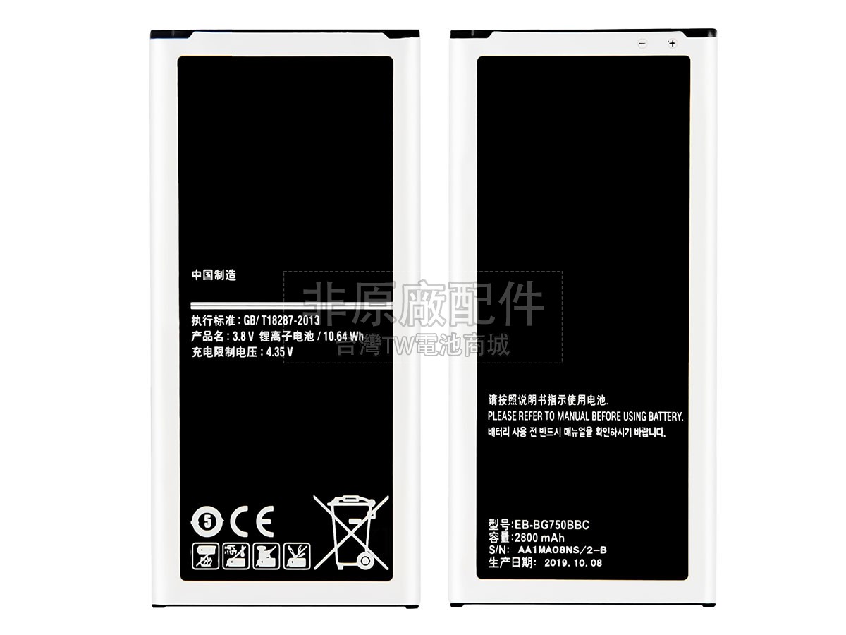 Samsung MEGA 2 G750F副廠電池