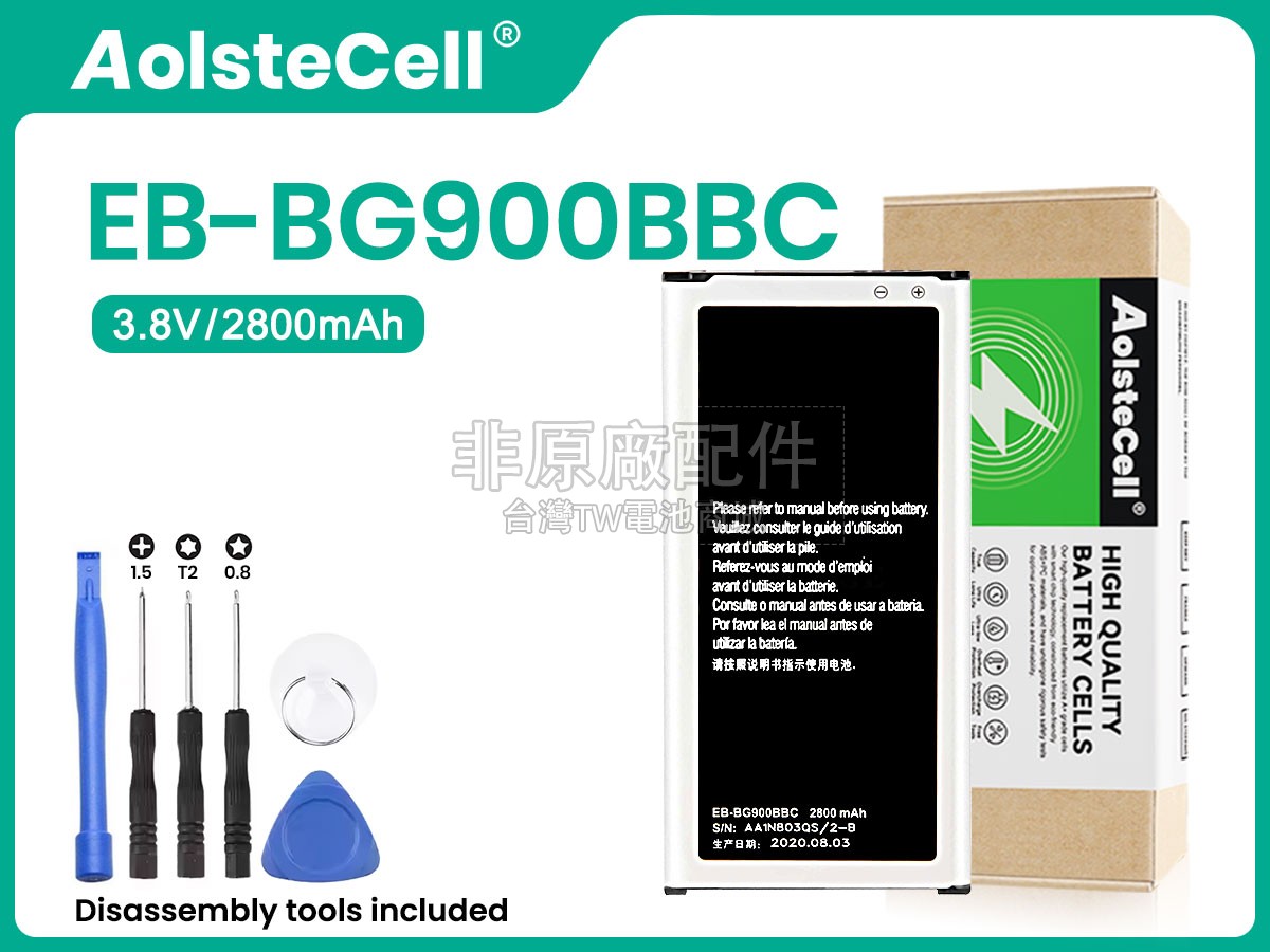 Samsung EB-BG900BBU副廠電池