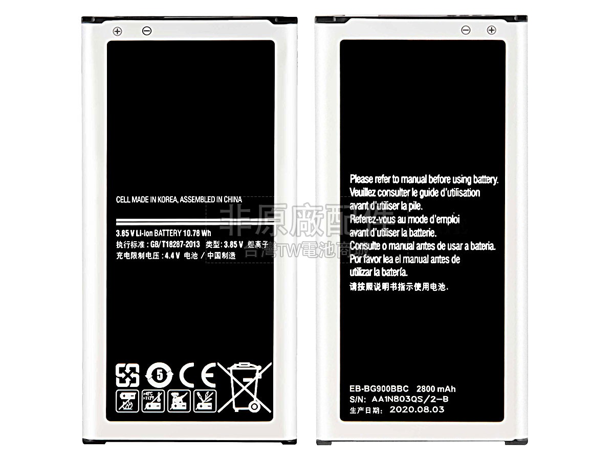 Samsung EB-BG900BBU副廠電池