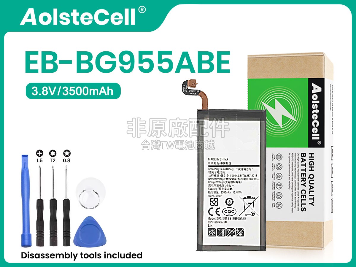 Samsung G9550副廠電池