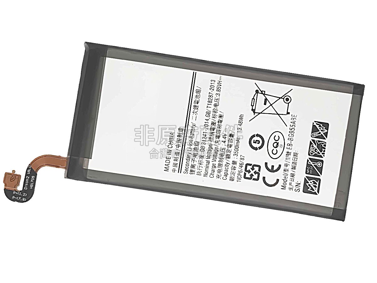 Samsung G9550副廠電池