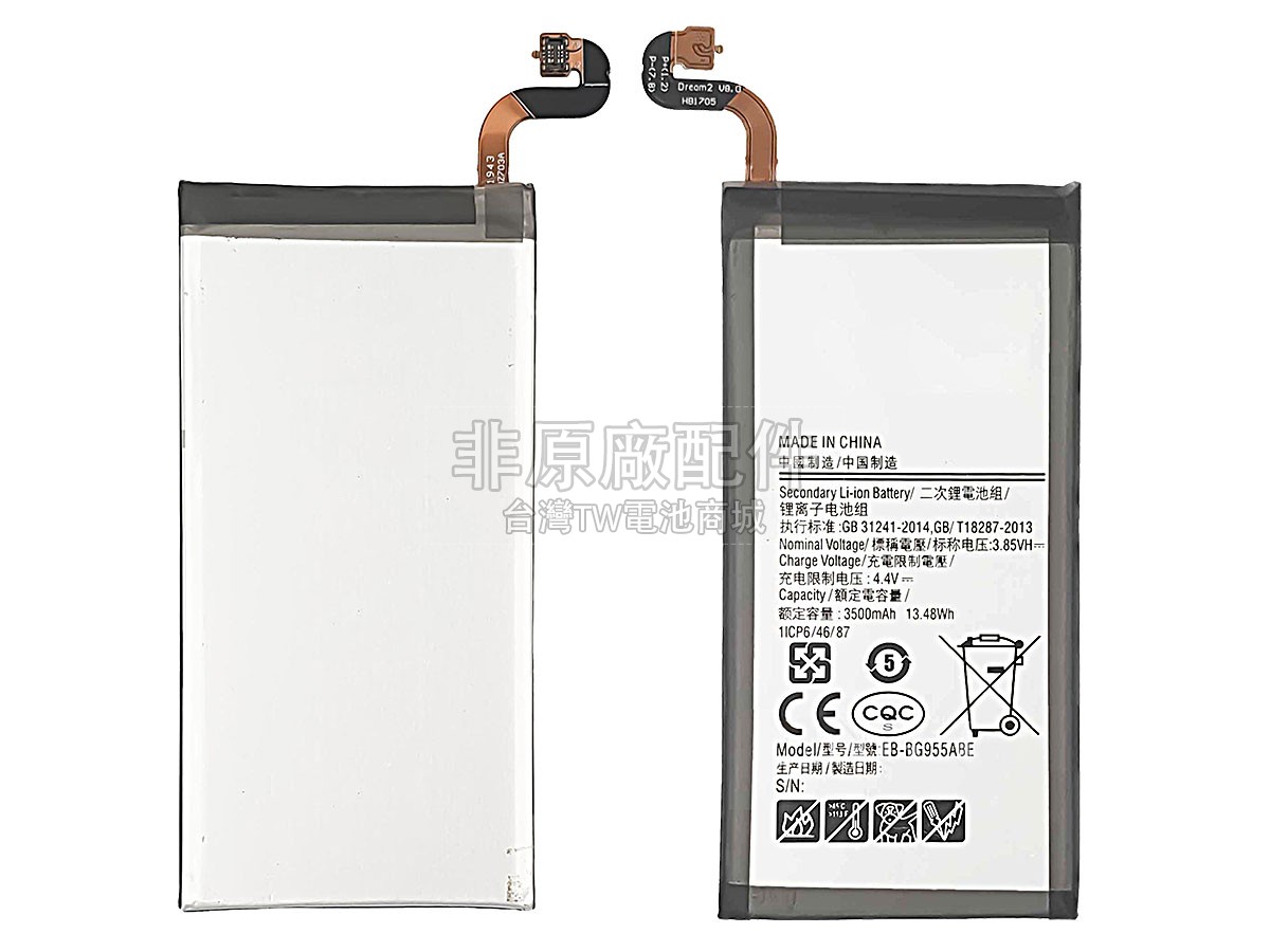 Samsung G9550副廠電池