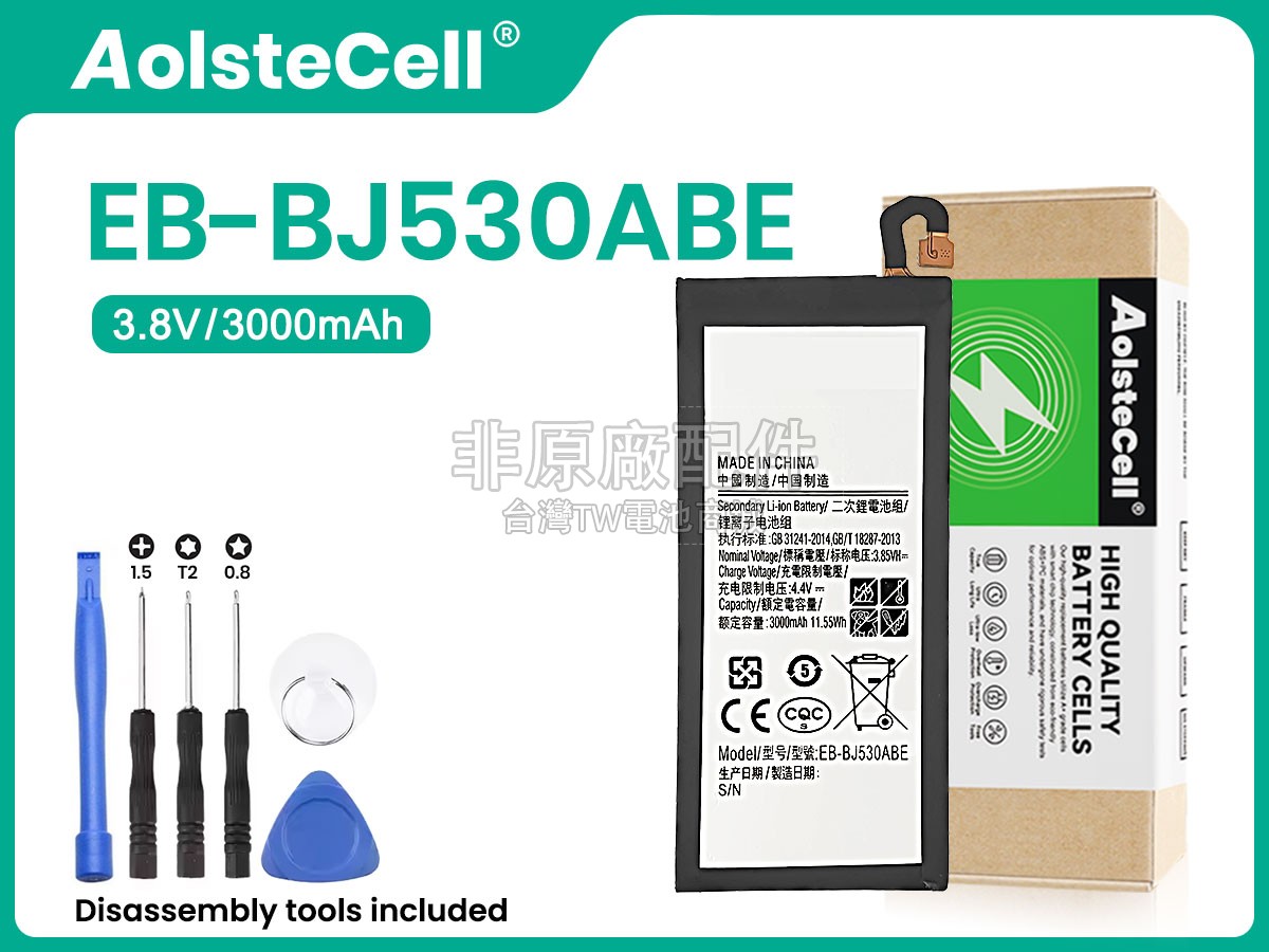 Samsung EB-BJ530ABE副廠電池