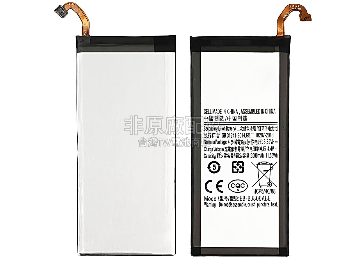 Samsung A6副廠電池