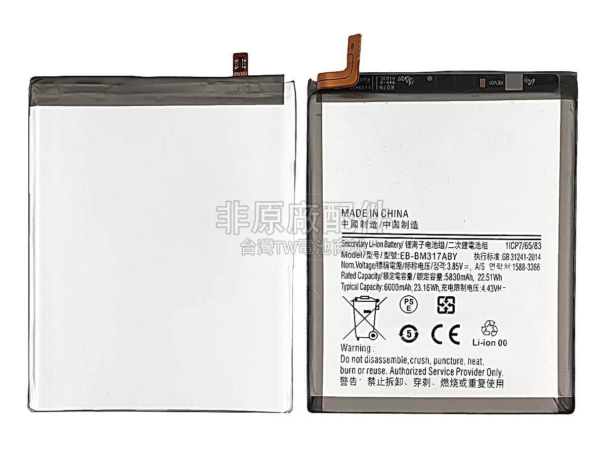 Samsung GALAXY M31S SM-M317F副廠電池