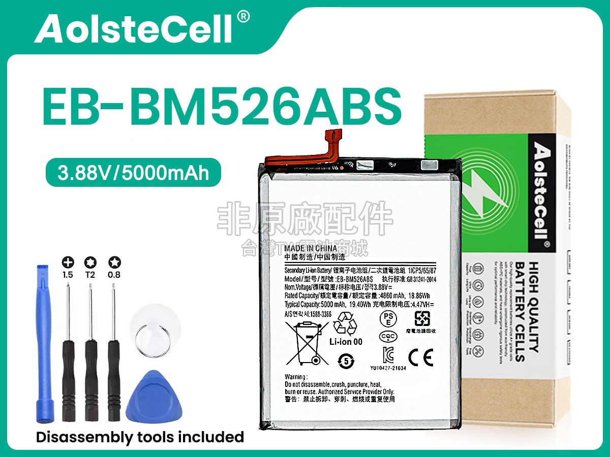 Samsung SM-M336B M33 5G副廠電池