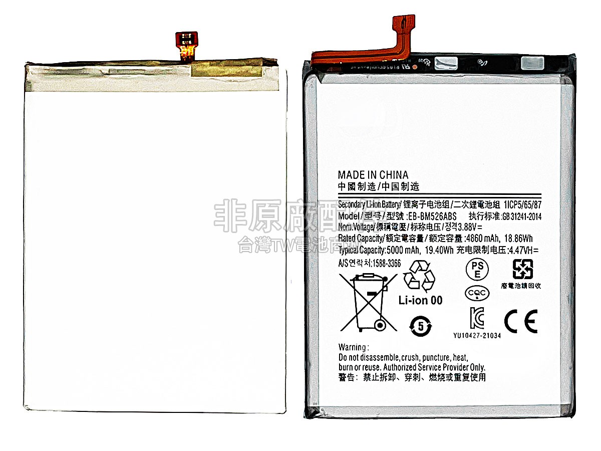 Samsung SM-M336B M33 5G副廠電池
