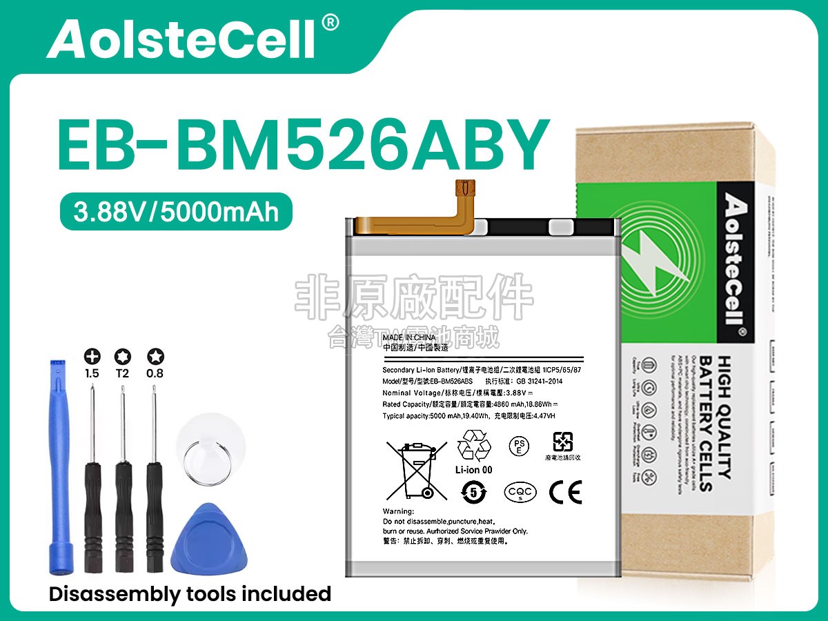 Samsung GH82-27092A副廠電池