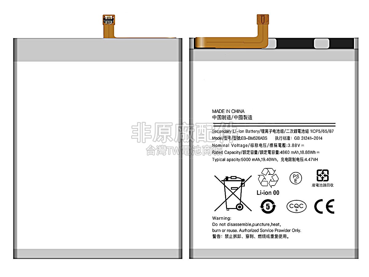 Samsung GH82-27092A副廠電池