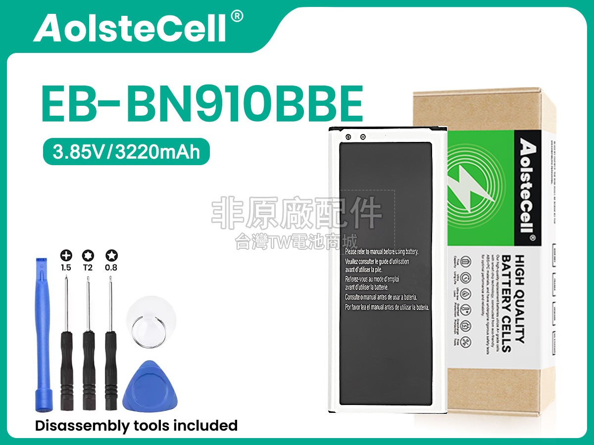 Samsung N910F副廠電池