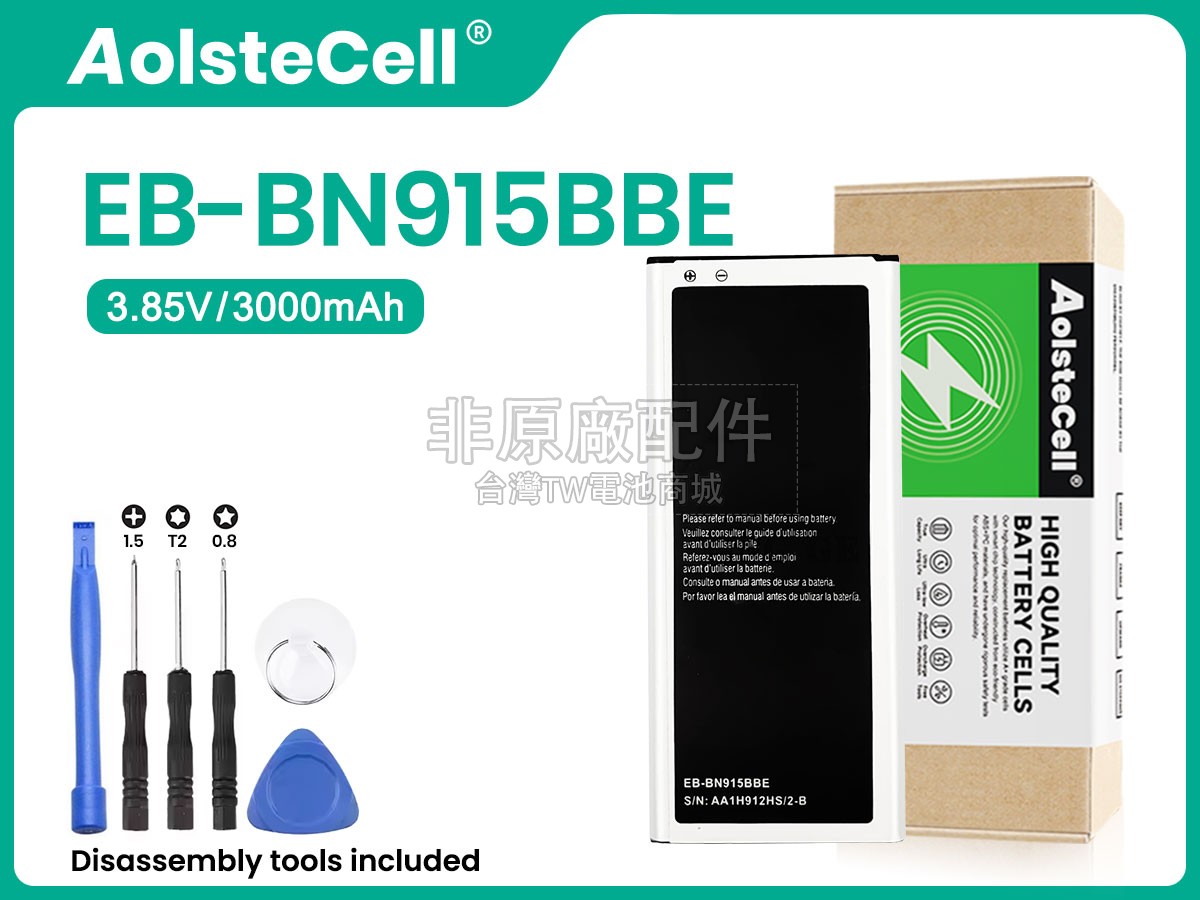 Samsung EB-BN915BBU副廠電池