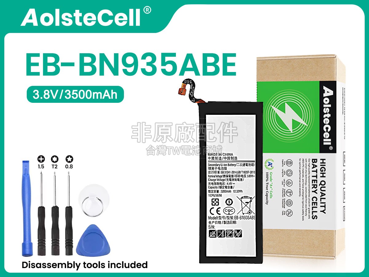 Samsung NOTE FE副廠電池