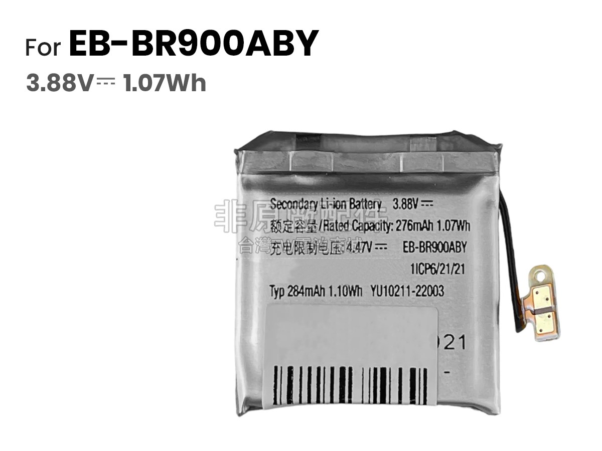 Samsung R905副廠電池