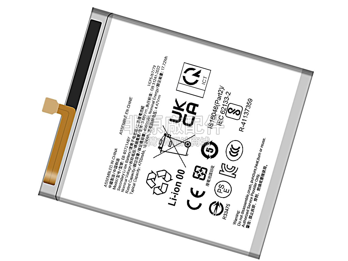 Samsung EB-BS721ABY副廠電池