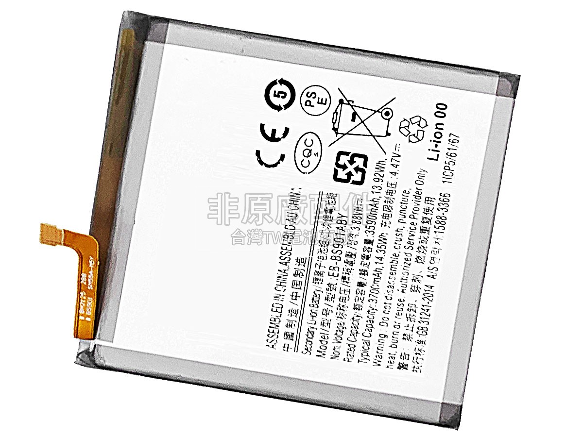 Samsung GALAXY S22 SM-S901U副廠電池