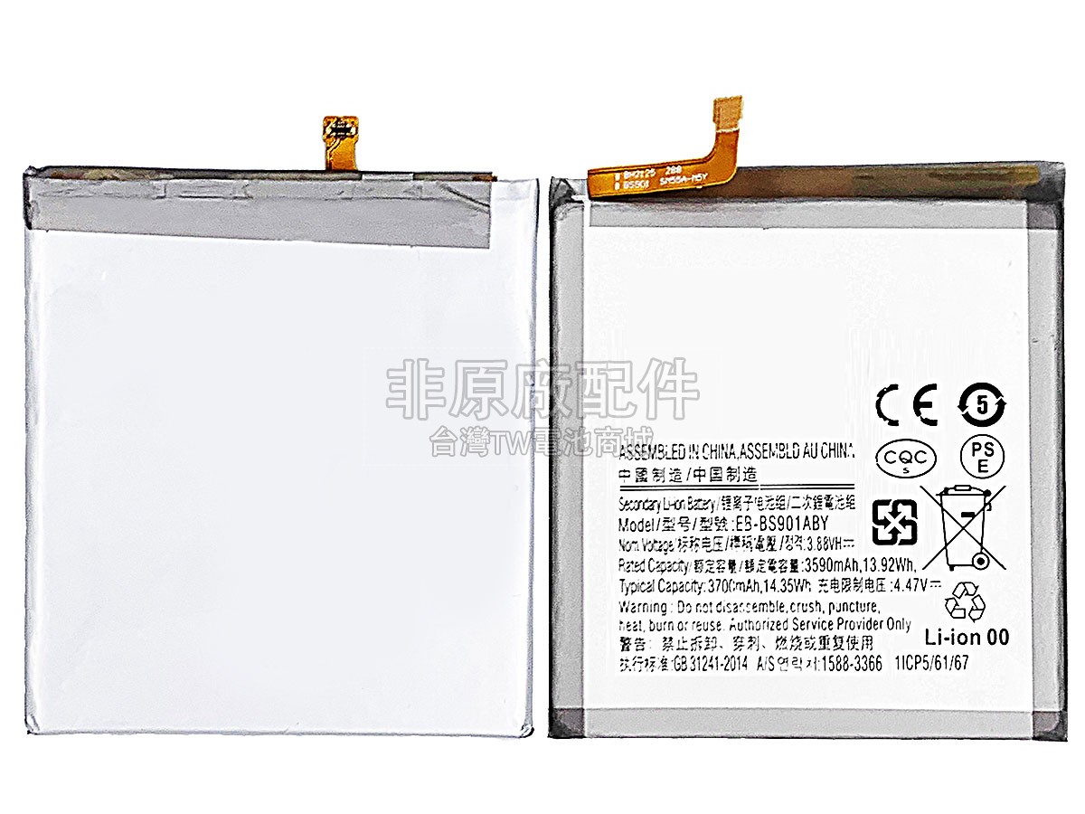 Samsung GALAXY S22 SM-S901U副廠電池
