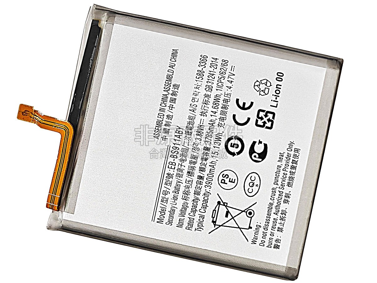 Samsung EB-BS911ABY副廠電池