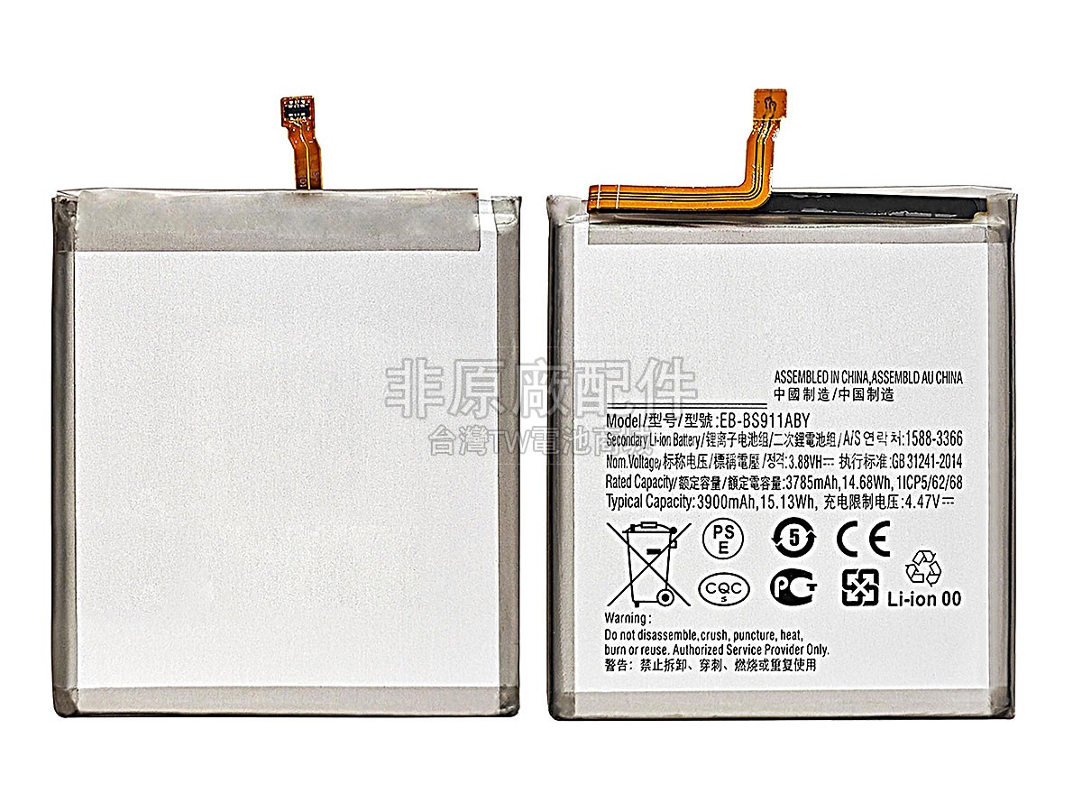 Samsung EB-BS911ABY副廠電池