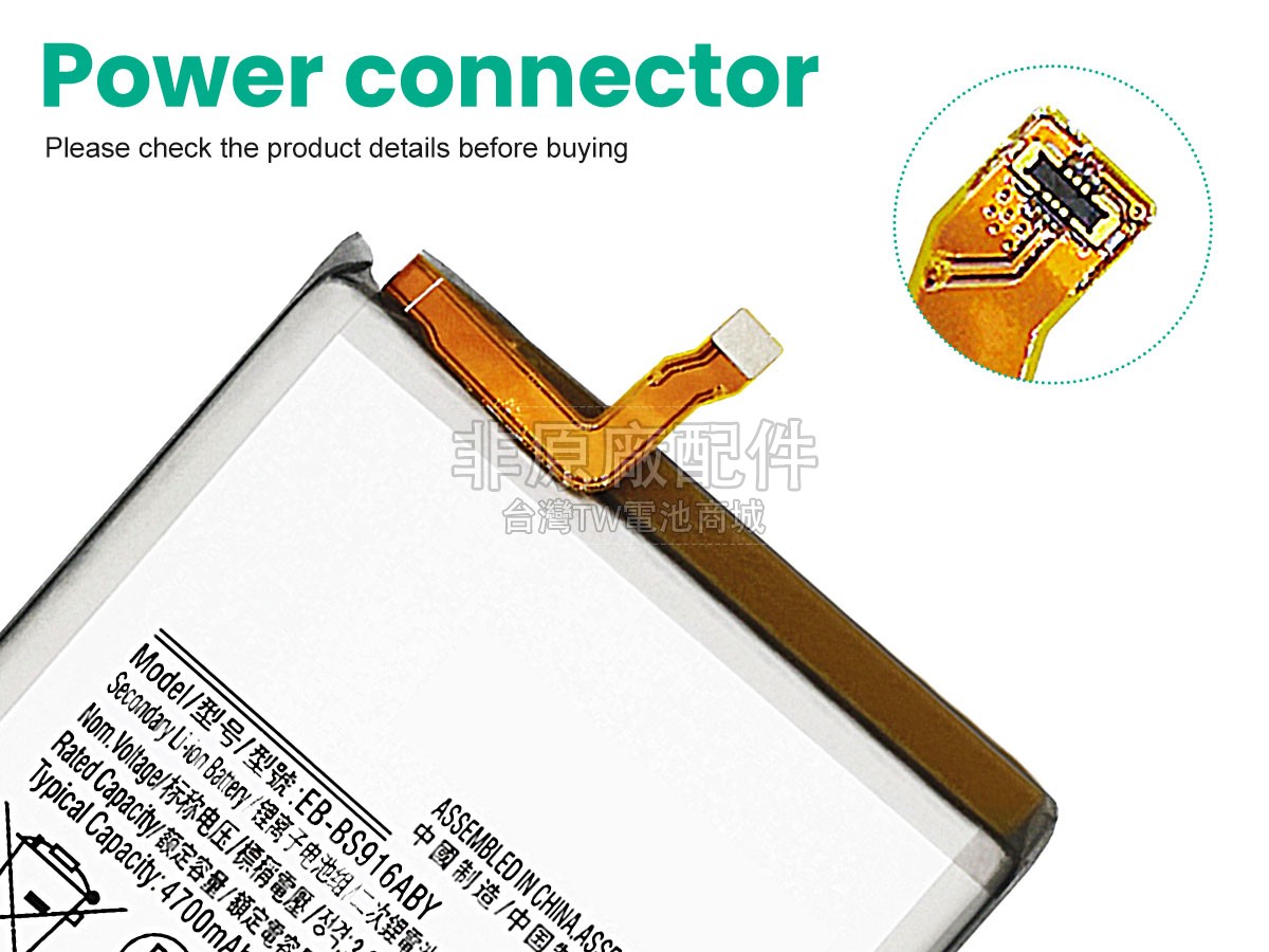 Samsung GALAXY S23 PLUS SM-S916U1副廠電池