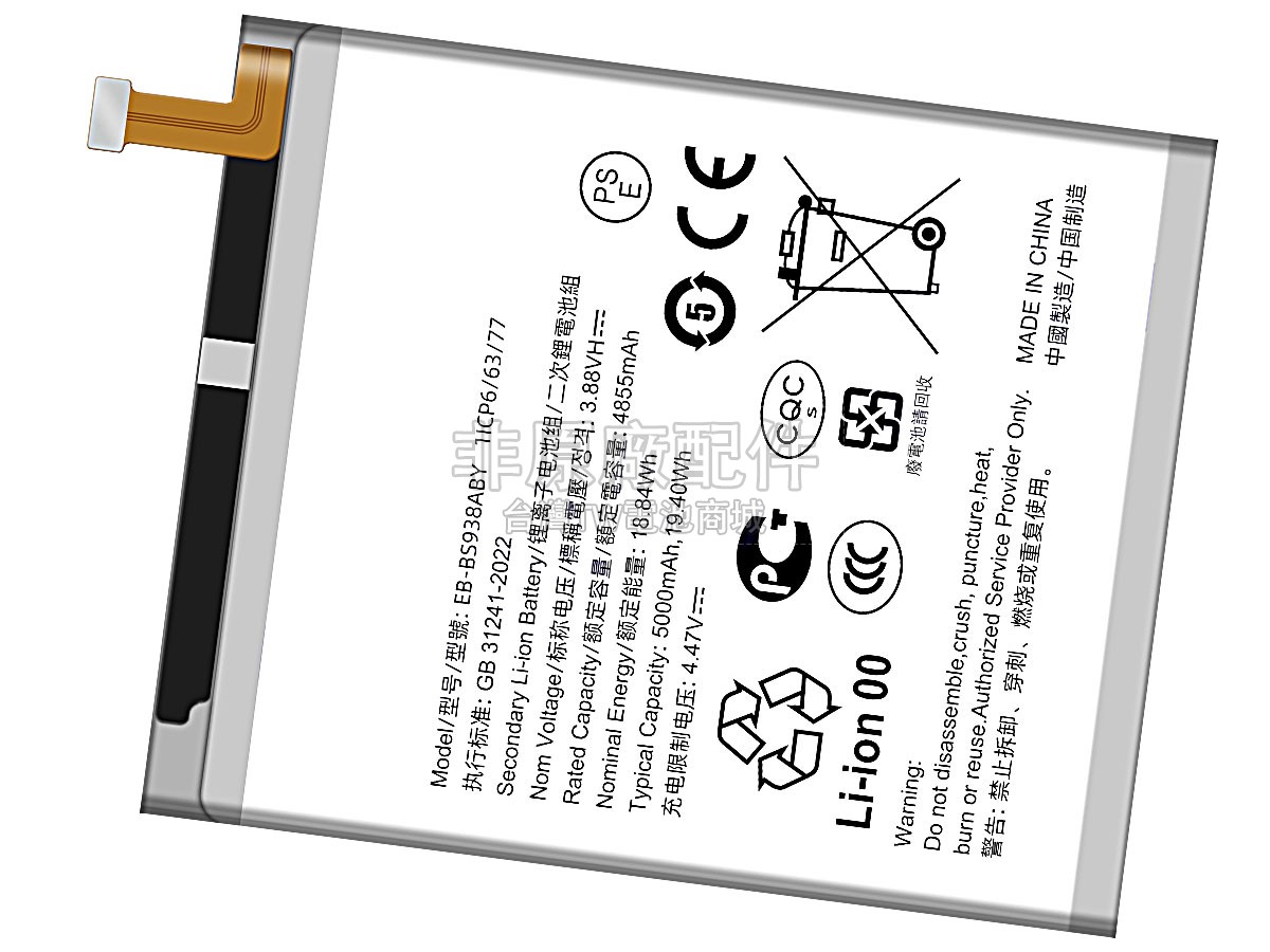 Samsung GALAXY S25 ULTRA SM-S938U1副廠電池