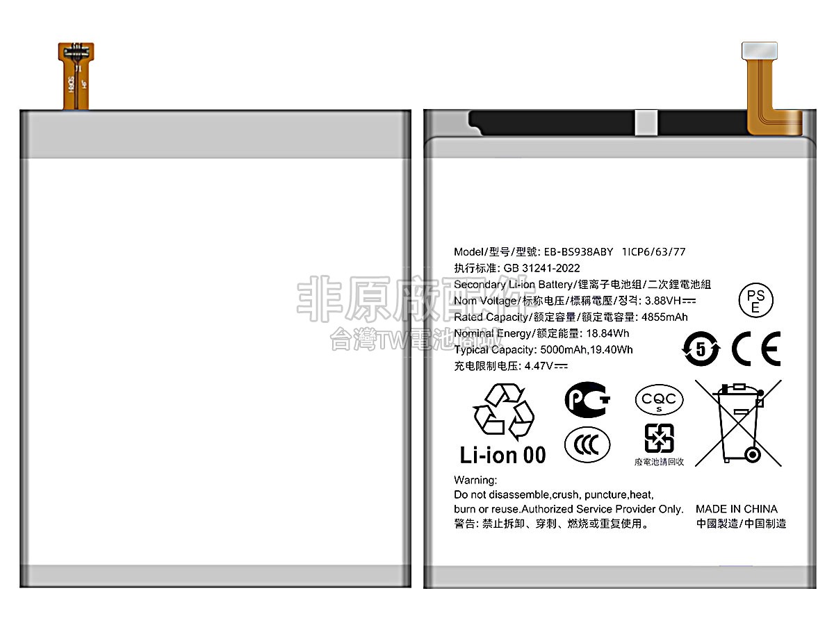 Samsung GALAXY S25 ULTRA SM-S938U1副廠電池