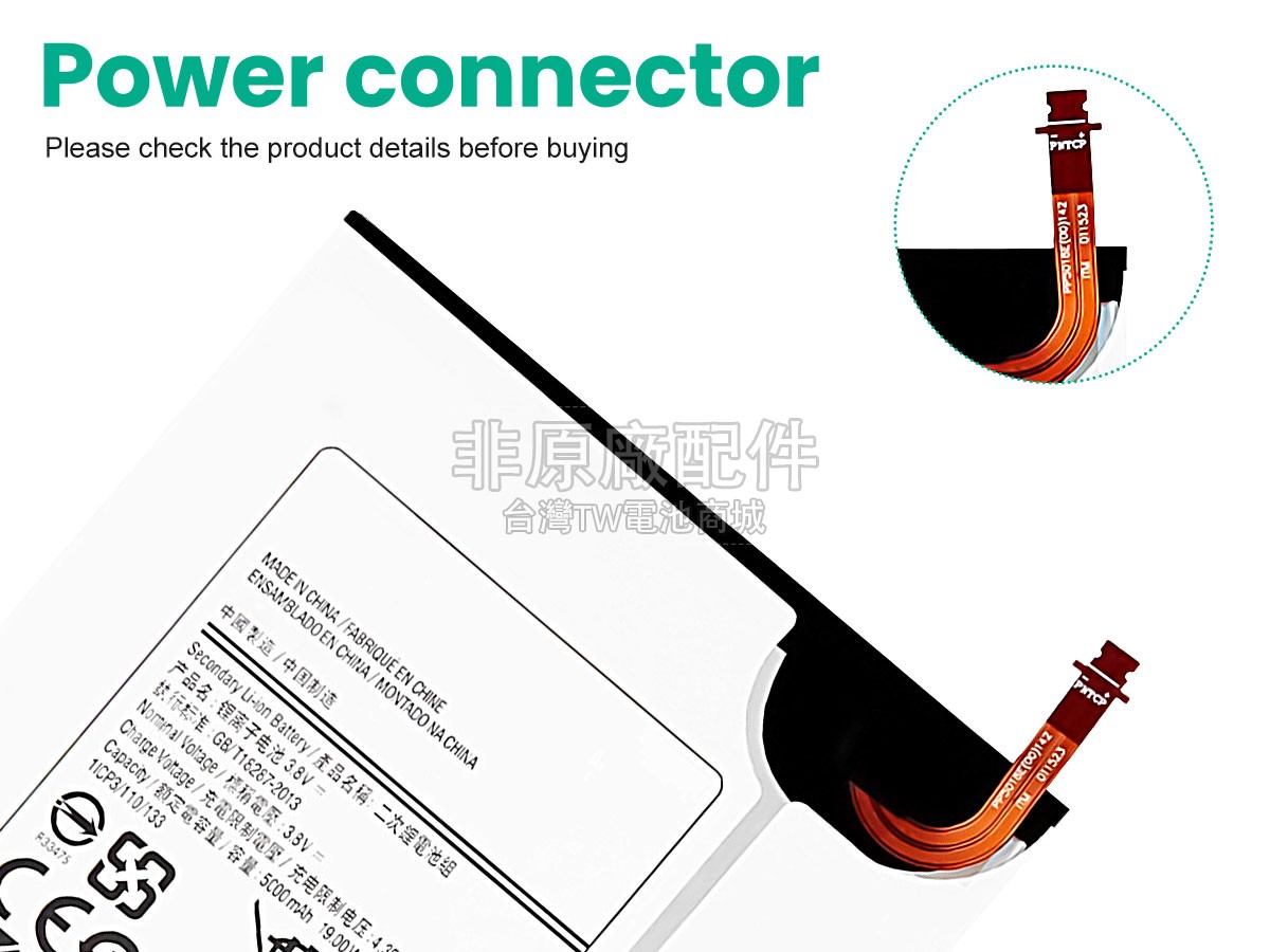 Samsung T560副廠電池