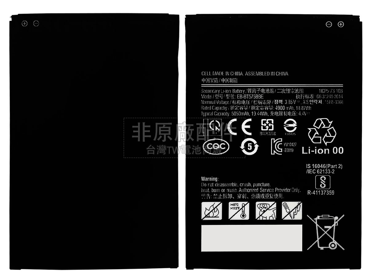 Samsung SM-T577副廠電池