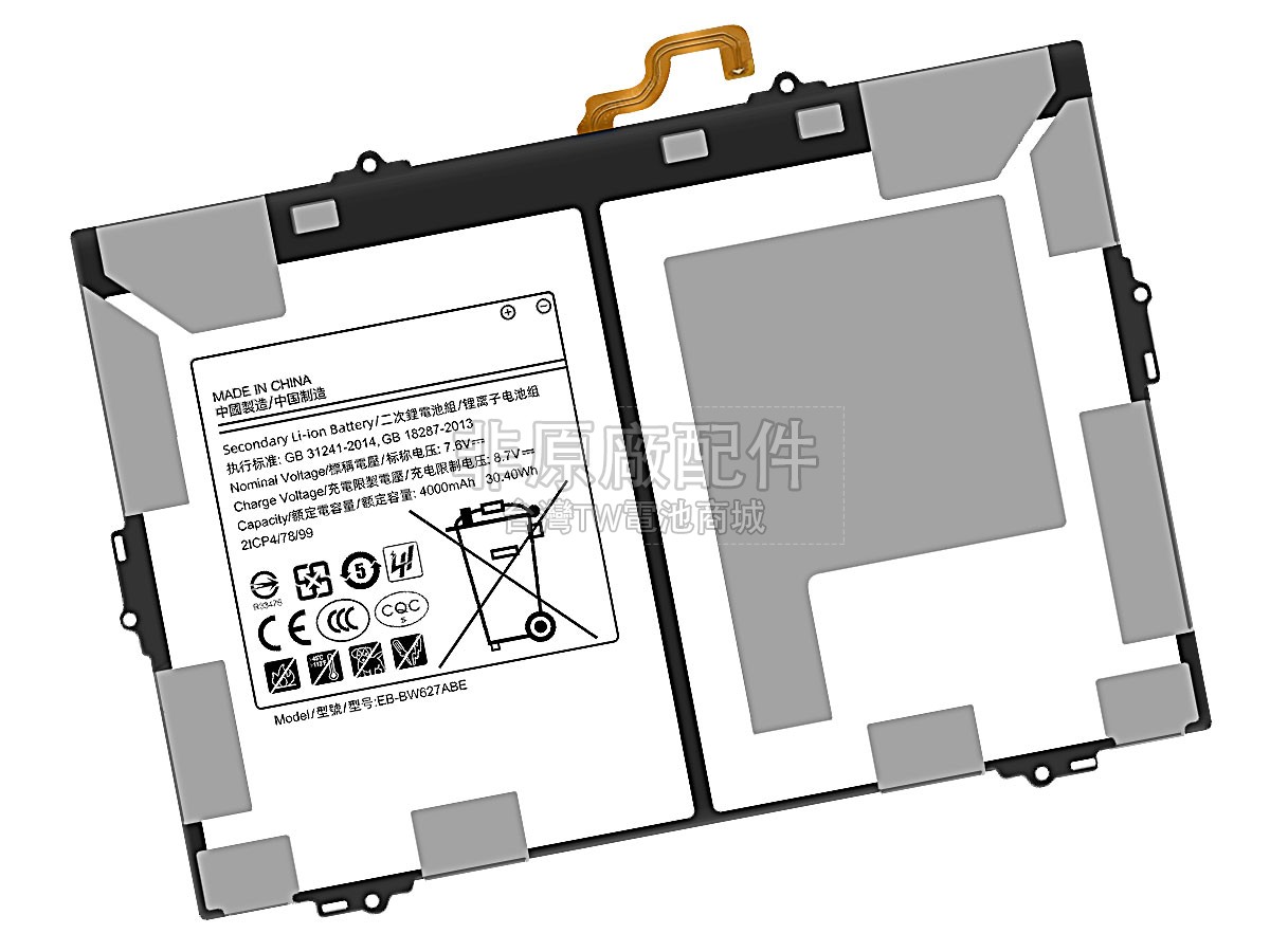 Samsung EB-BW627ABE副廠電池