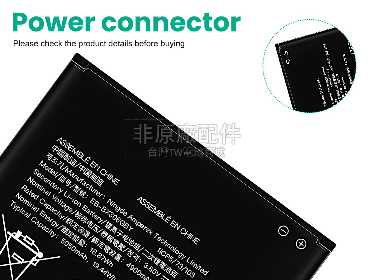 Samsung Galaxy TAB ACTIVE 5 SM-X306B副廠電池