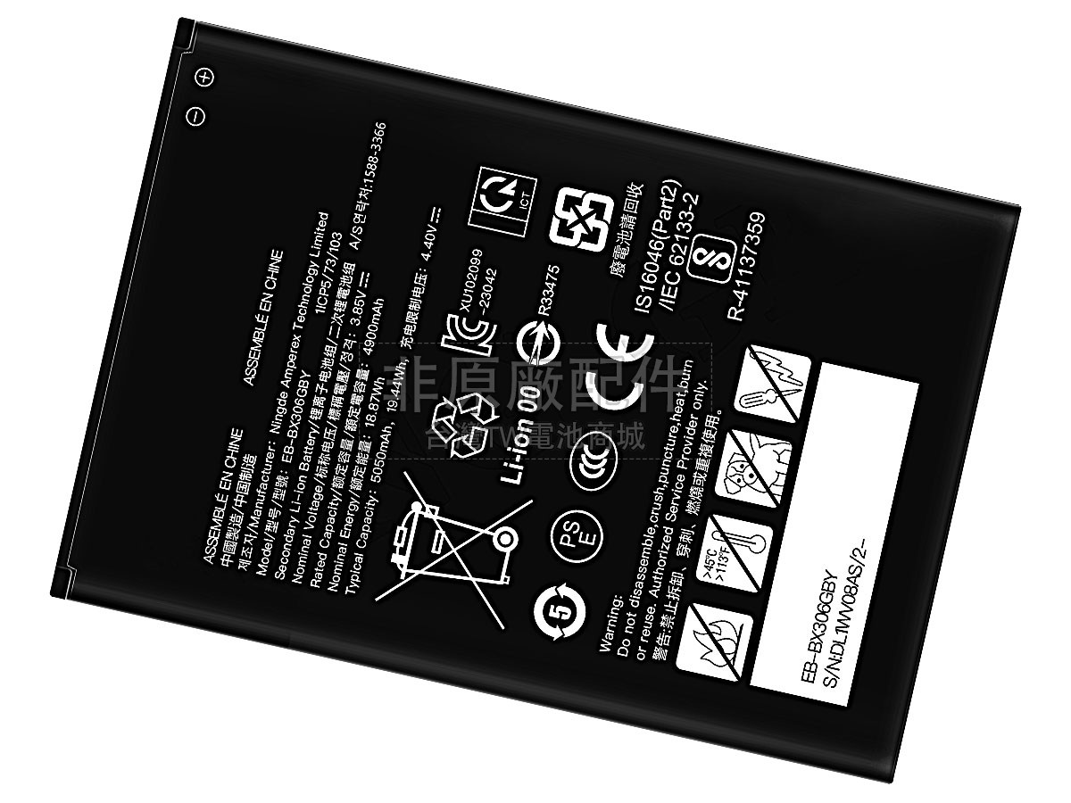 Samsung Galaxy TAB ACTIVE 5 SM-X306B副廠電池