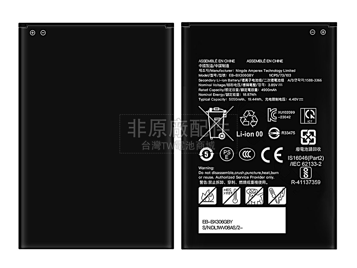 Samsung Galaxy TAB ACTIVE 5 SM-X306B副廠電池