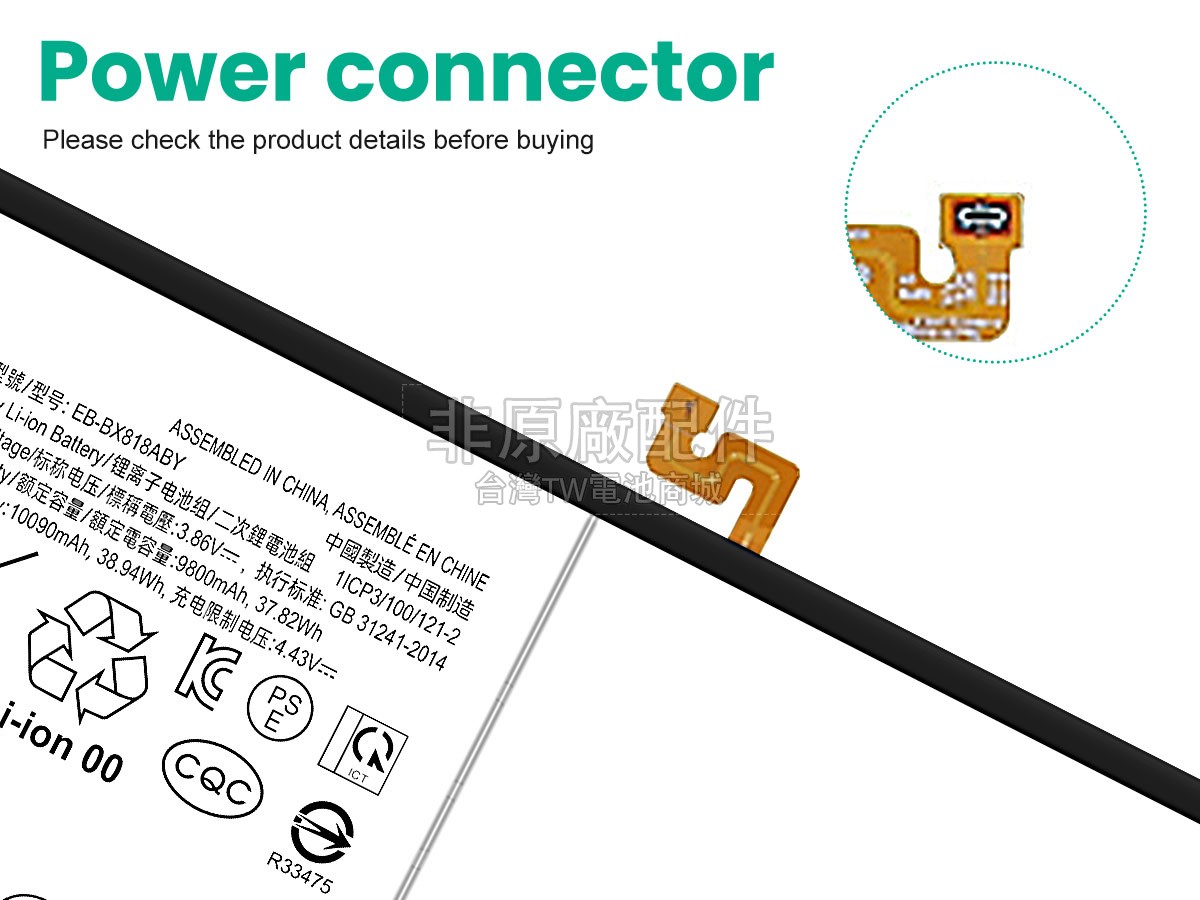 Samsung Galaxy TAB S9 FE+ SM-X616副廠電池