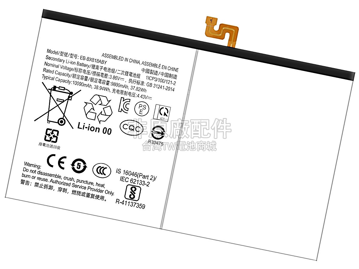 Samsung Galaxy TAB S9 FE+ SM-X616副廠電池