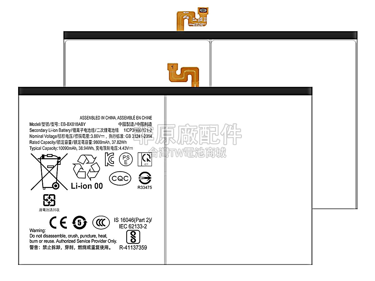 Samsung Galaxy TAB S9 FE+ SM-X616副廠電池